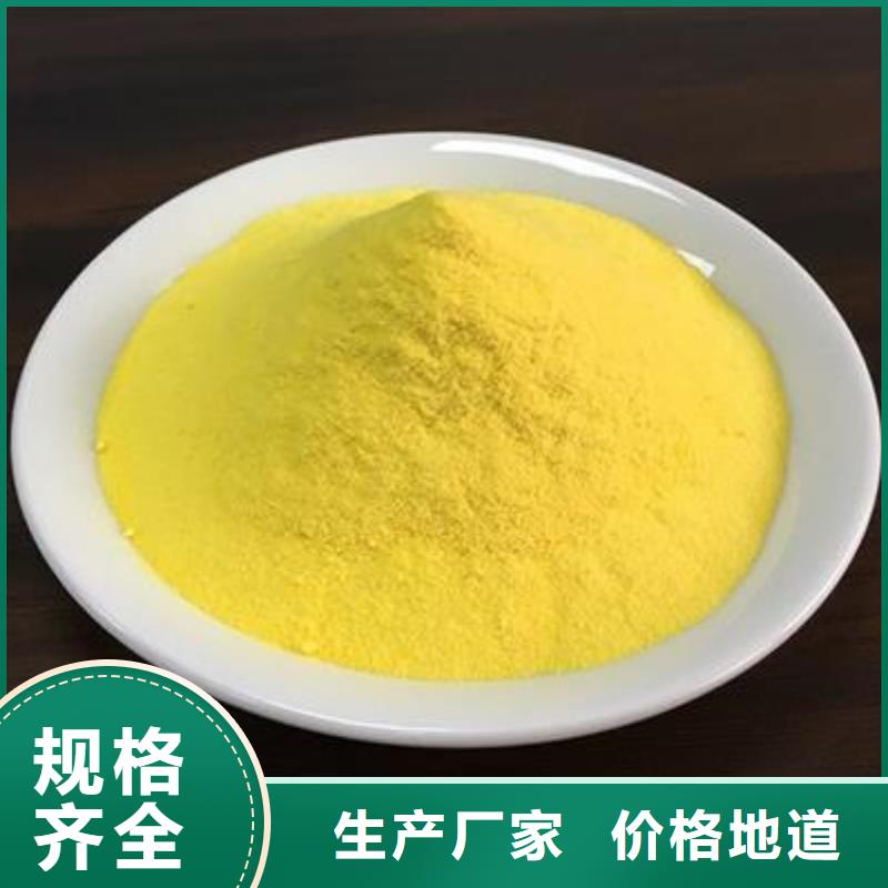  聚合氯化铝质量牢靠