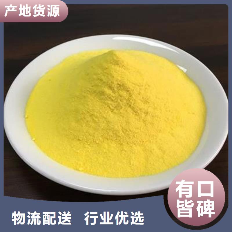 聚合氯化铝聚合氯化铝工业级用心制作