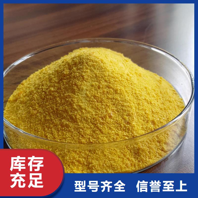 聚合氯化铝经验丰富品质可靠