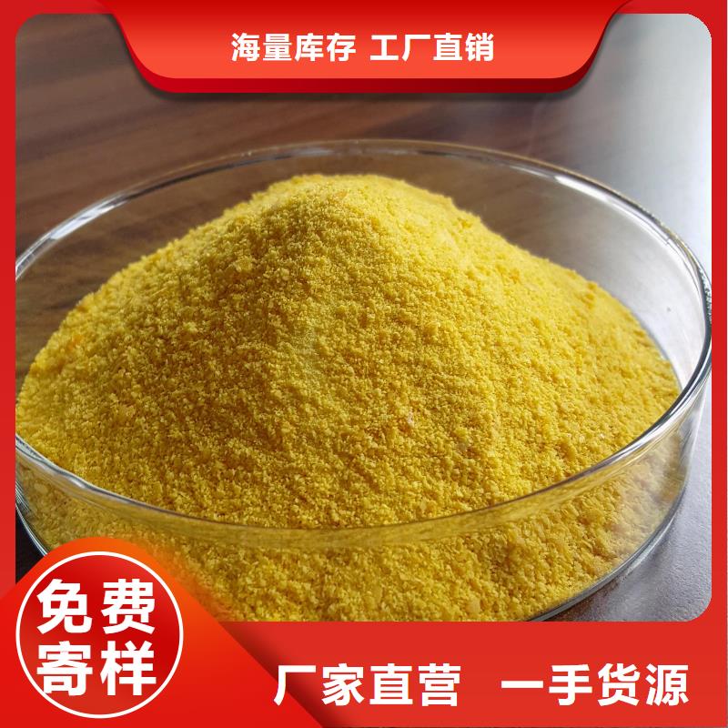 聚合氯化铝使用方法