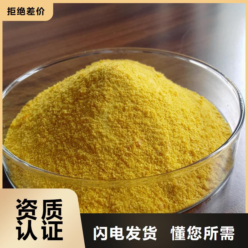 【聚合氯化铝新型液体复合碳源质量好】