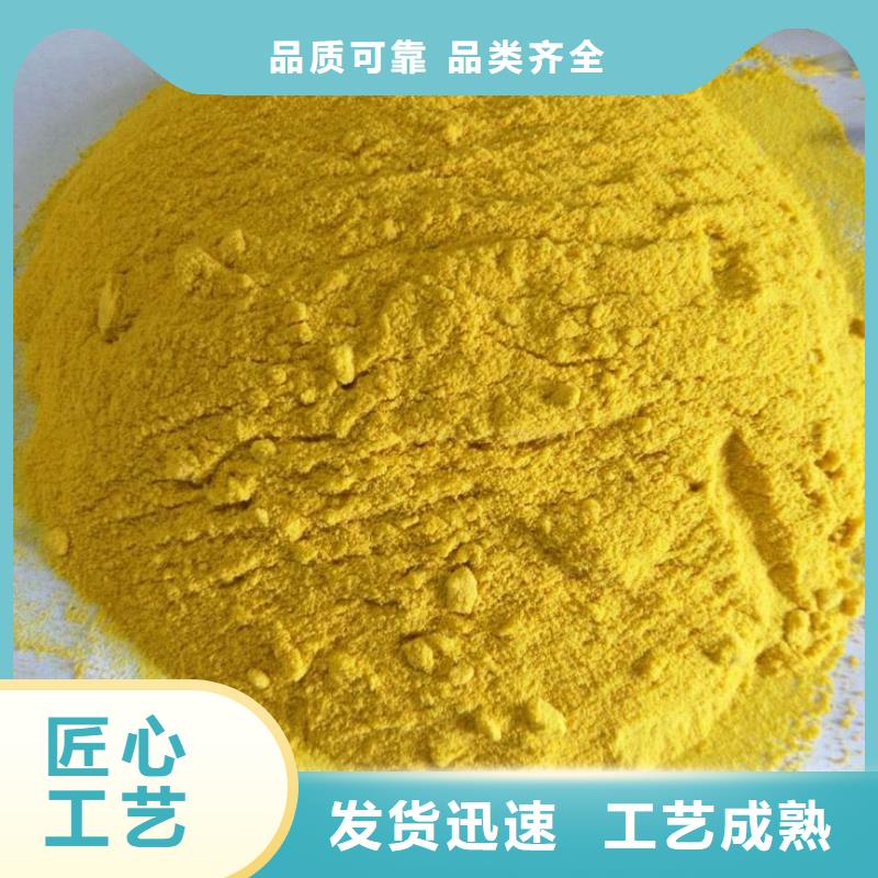 聚合氯化铝诚信经营质量保证