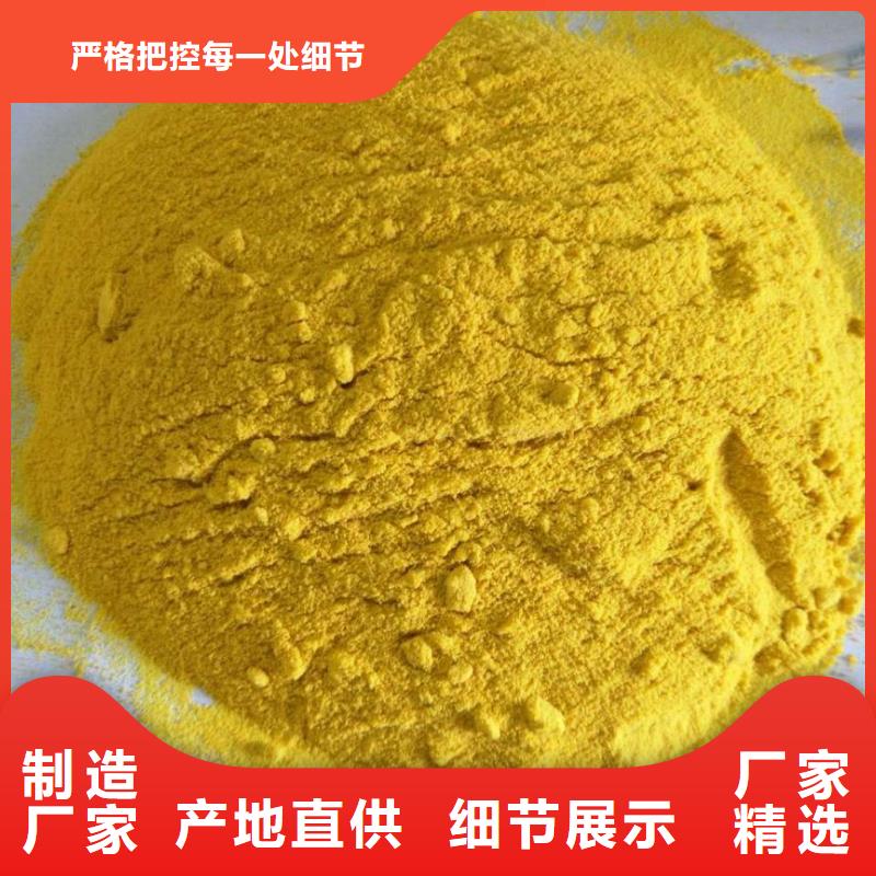 聚合氯化铝专业品质