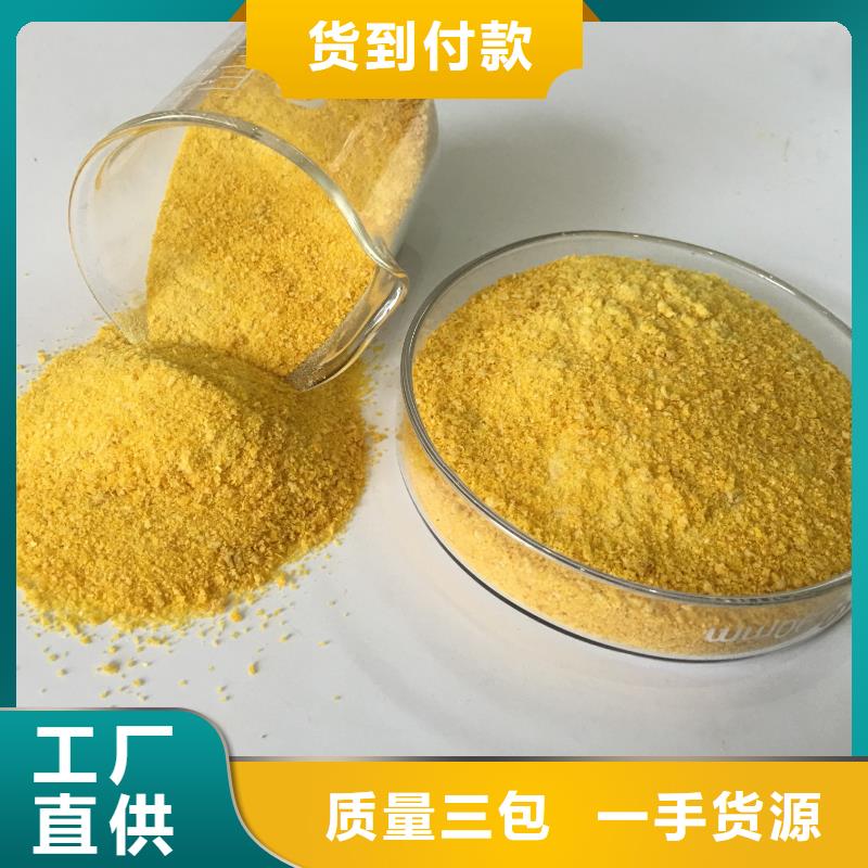  聚合氯化铝大量现货