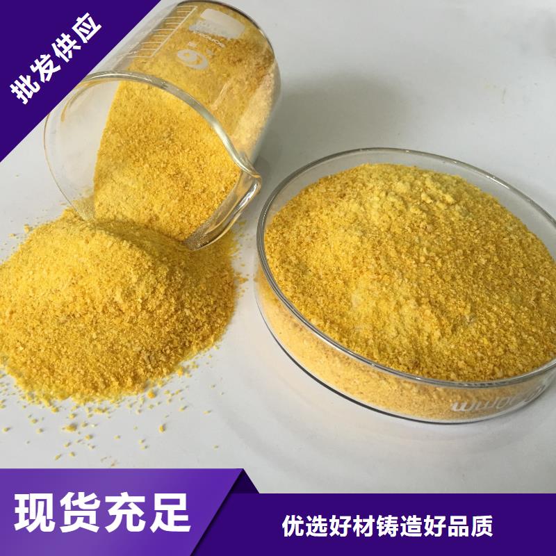 聚合氯化铝聚合氯化铝工业级高品质诚信厂家