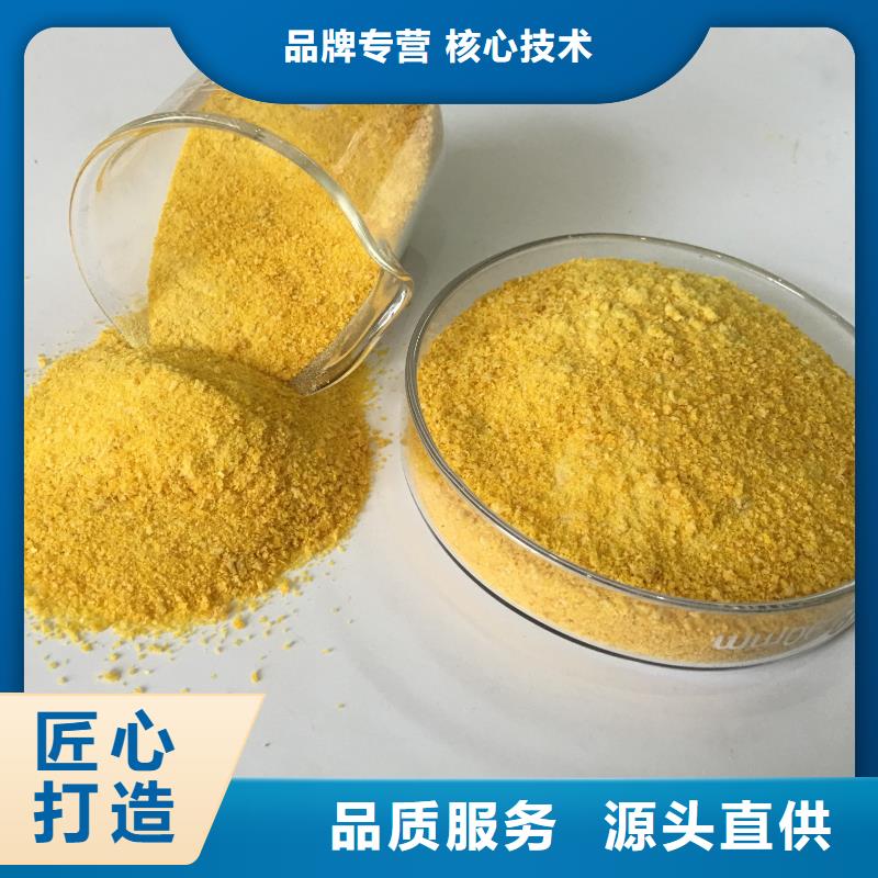  聚合氯化铝产地直销