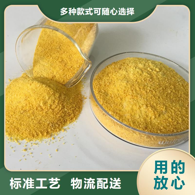  聚合氯化铝服务始终如一