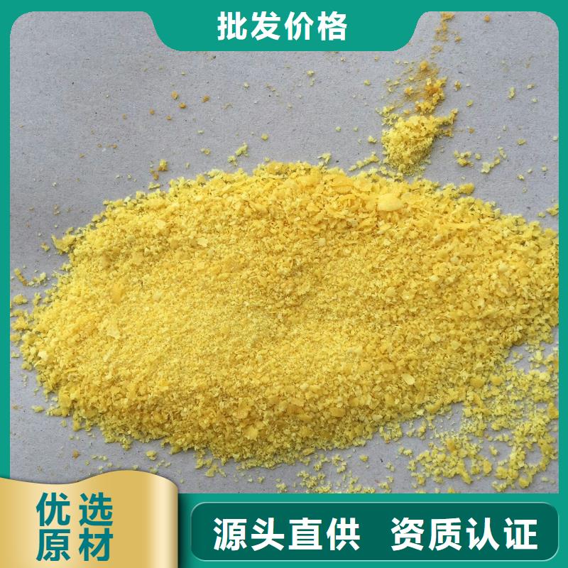 聚合氯化铝好货采购