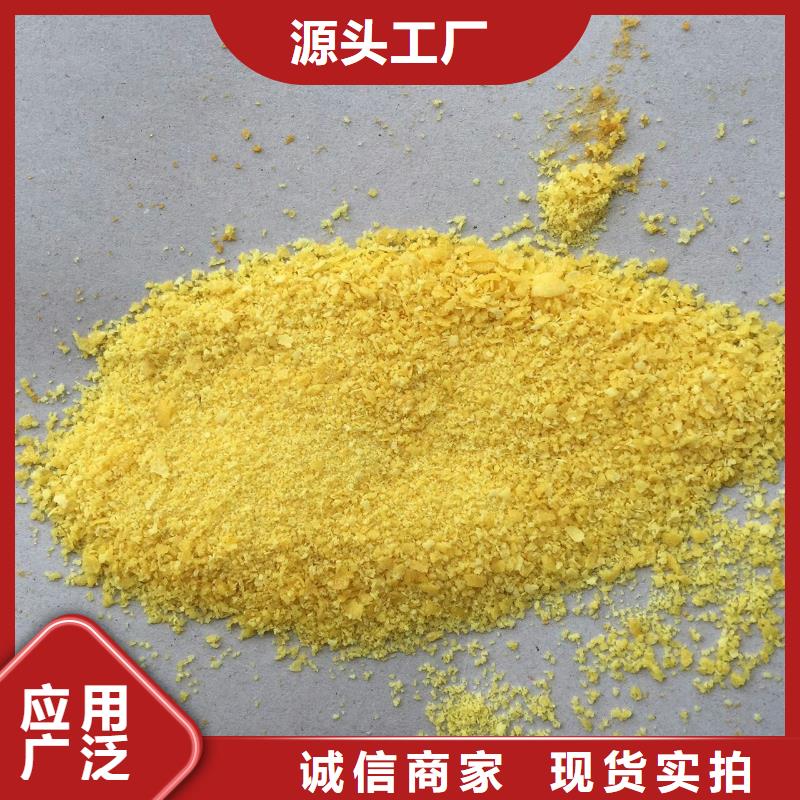  聚合氯化铝诚信经营质量保证