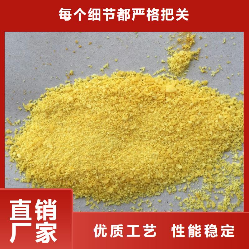 聚合氯化铝 新型生物碳源实体厂家