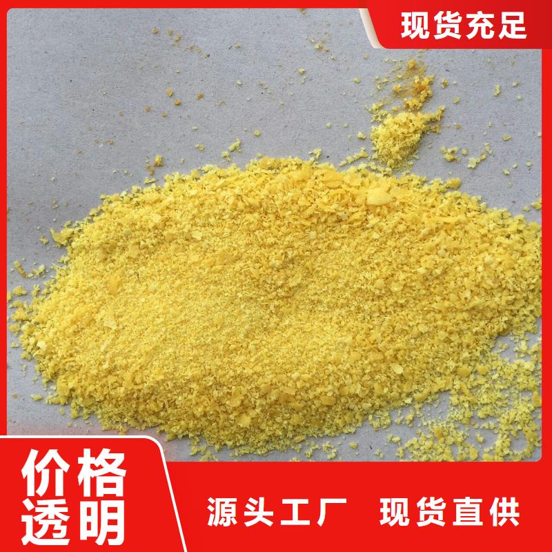  聚合氯化铝诚信经营
