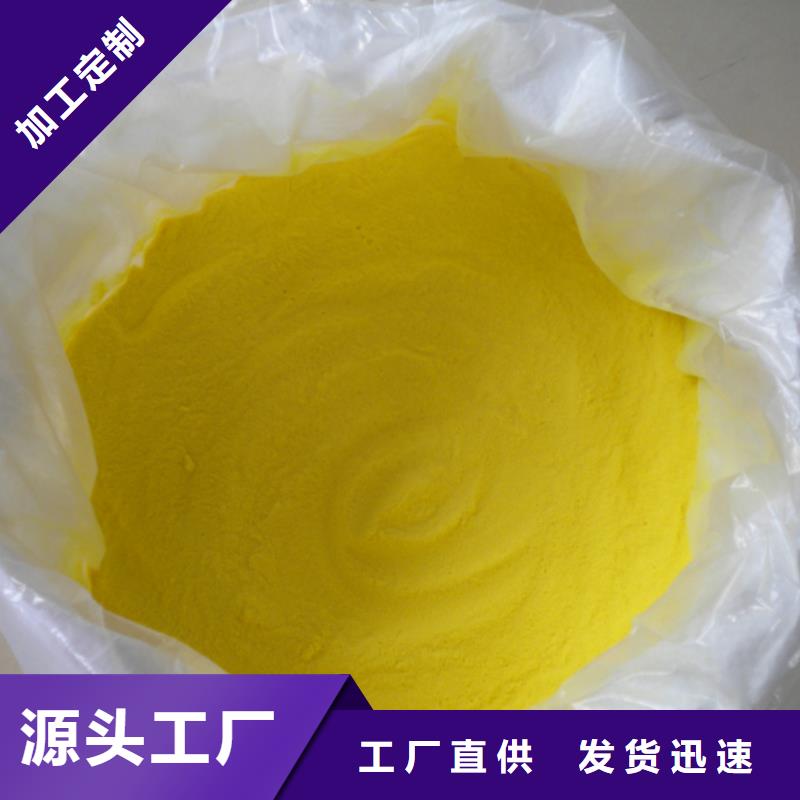 聚合氯化铝快捷物流