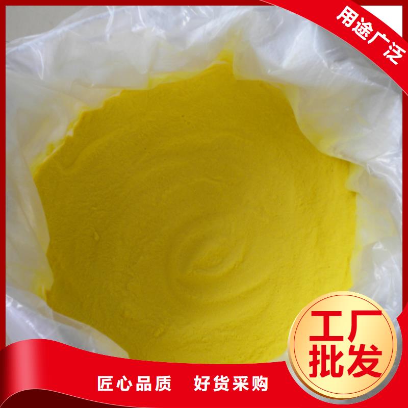聚合氯化铝极速发货