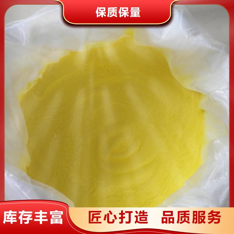  聚合氯化铝高品质诚信厂家