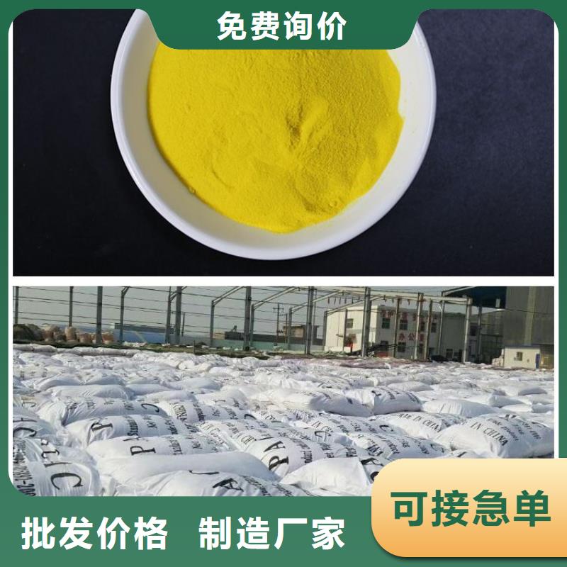 聚合氯化铝精选好货