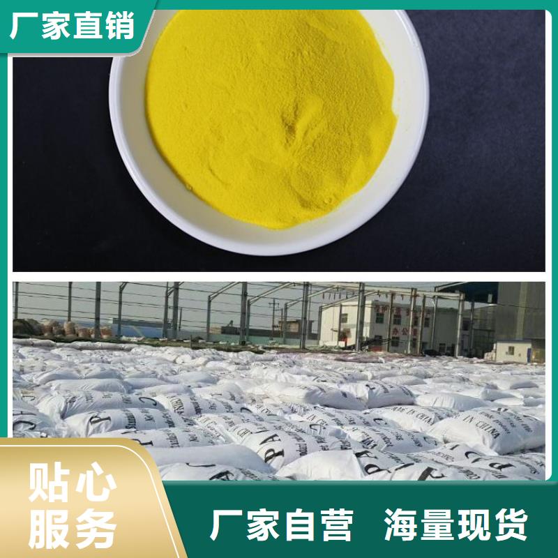 聚合氯化铝高品质诚信厂家