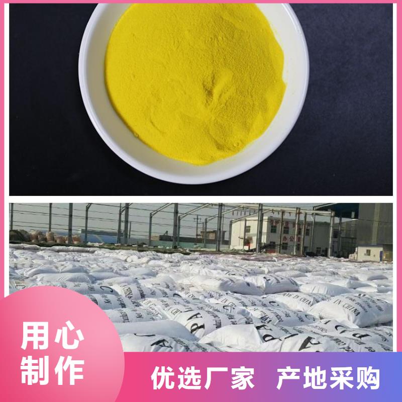 聚合氯化铝-新型生物碳源诚信经营