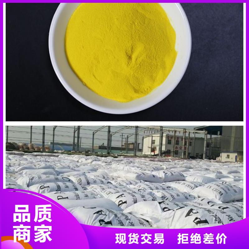 聚合氯化铝厂家直接面向客户