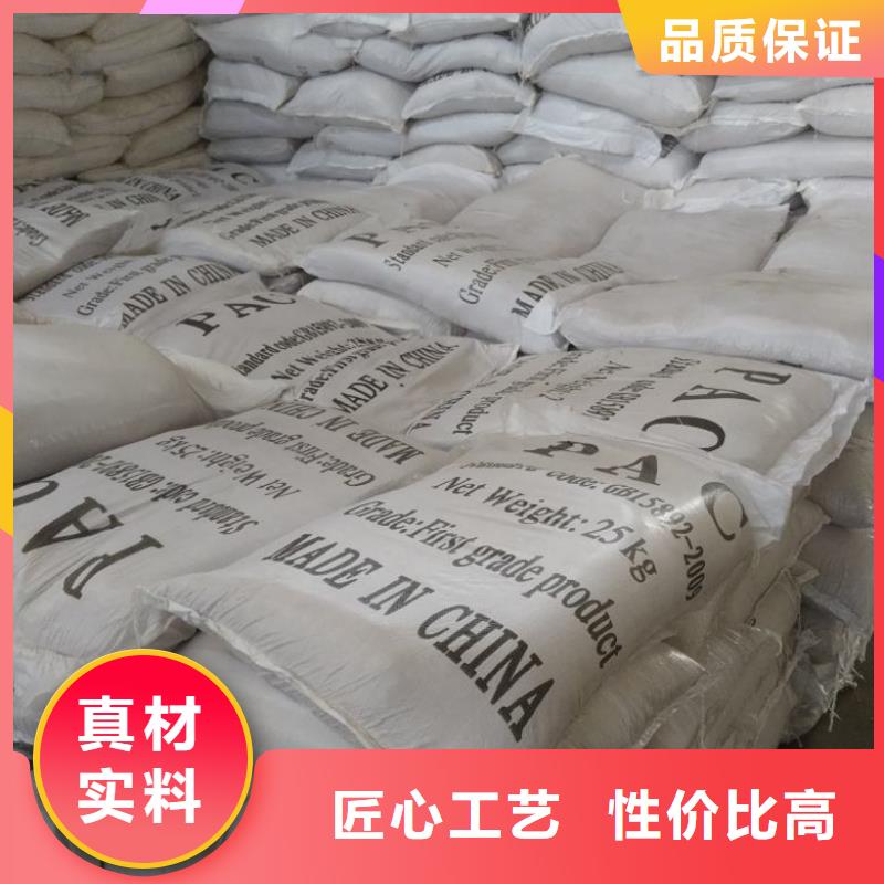 聚合氯化铝值得买