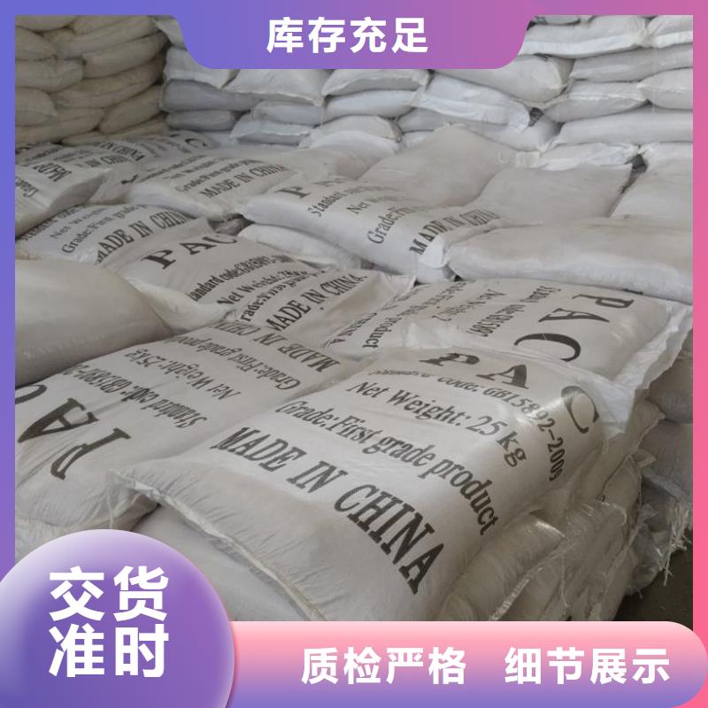 聚合氯化铝商家