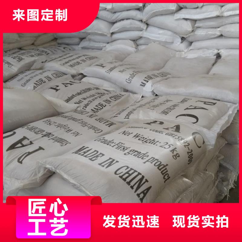  聚合氯化铝现货采购