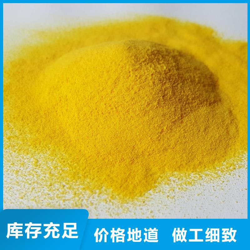 聚合氯化铝-【喷雾干PAC】现货充足量大优惠