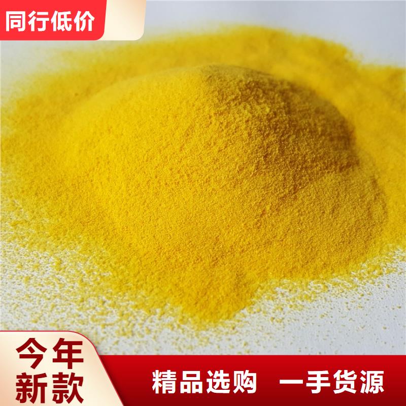 聚合氯化铝随到随提