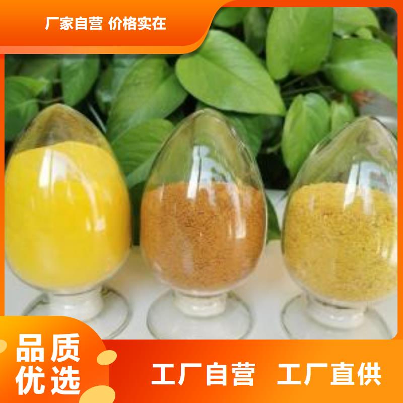 聚合氯化铝用心做产品
