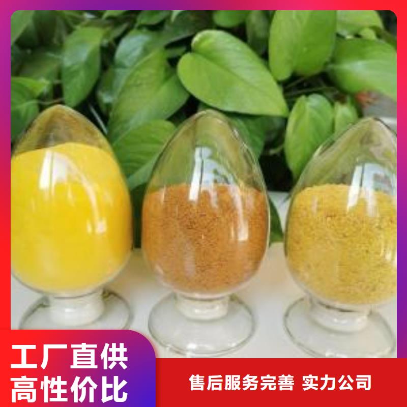  聚合氯化铝产地直销