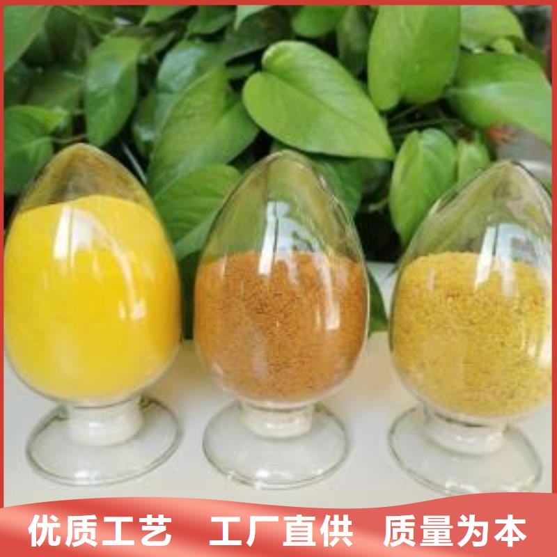  聚合氯化铝高品质诚信厂家