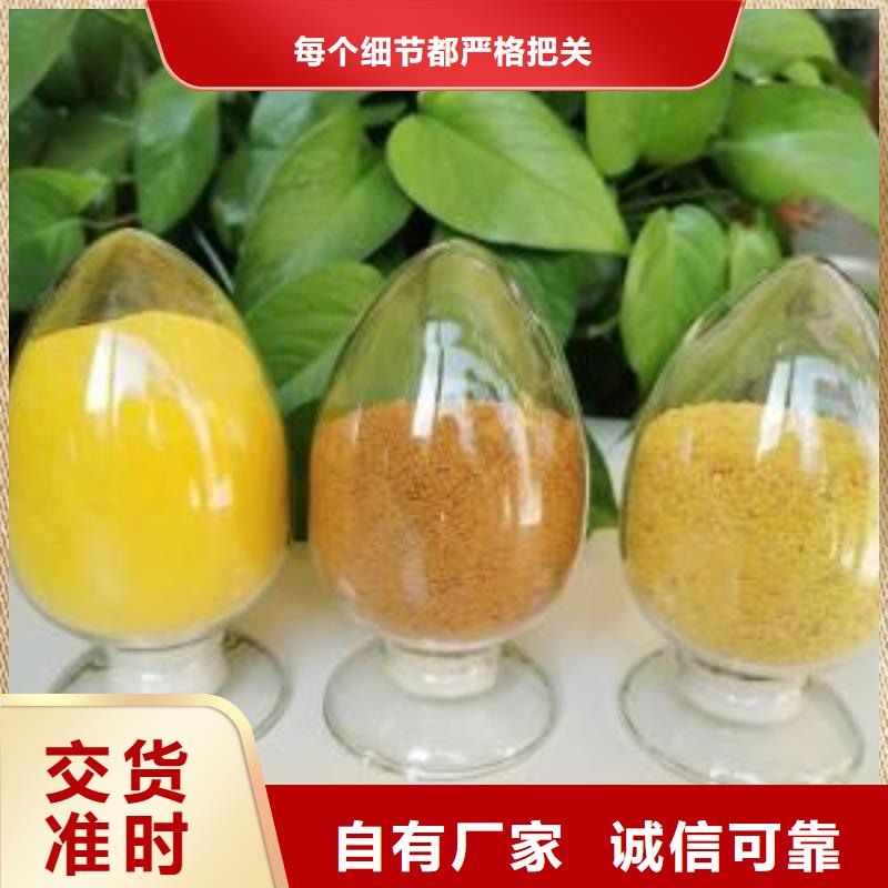  聚合氯化铝源厂供货