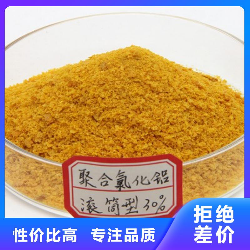 聚合氯化铝实体诚信厂家