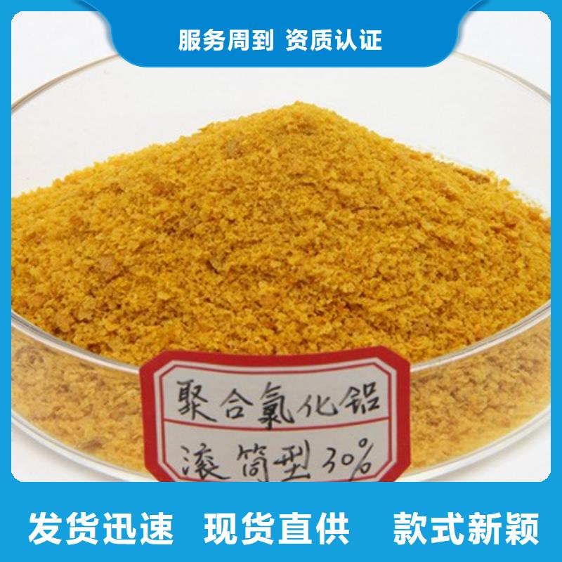 聚合氯化铝精心