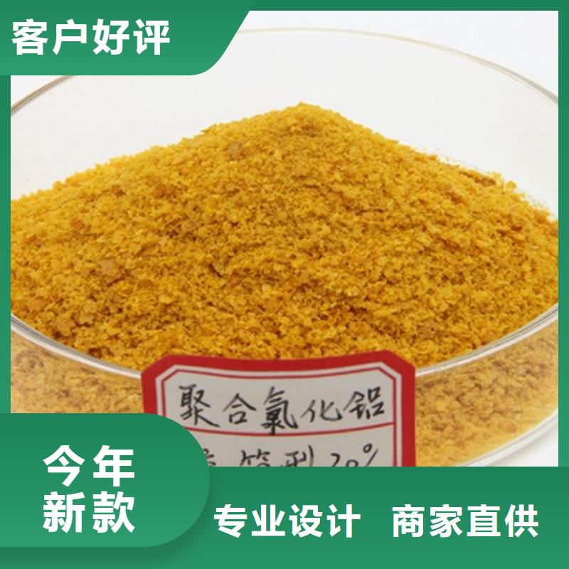 聚合氯化铝现货充足量大优惠