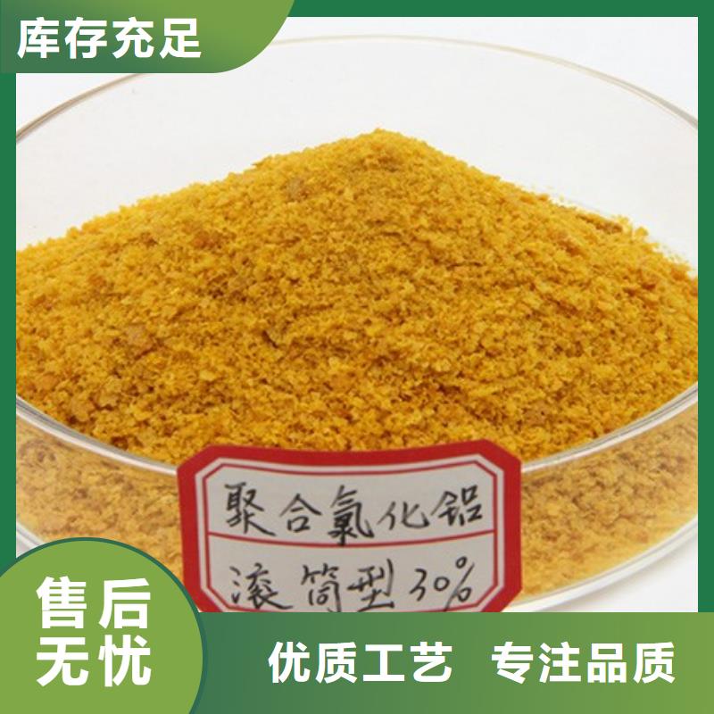 聚合氯化铝用途广泛