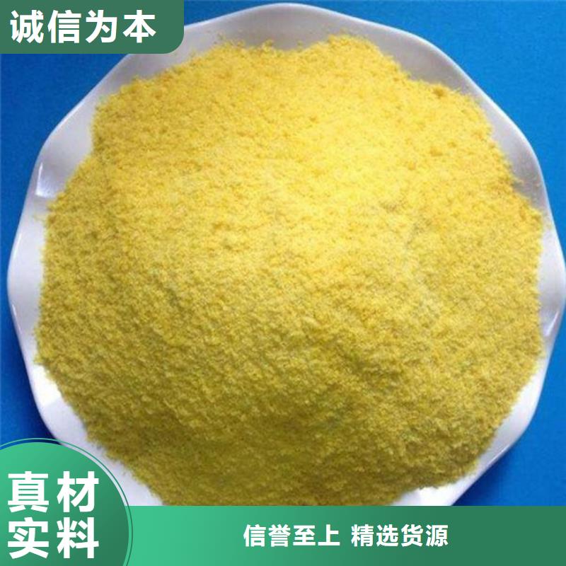 聚合氯化铝多年经验值得信赖