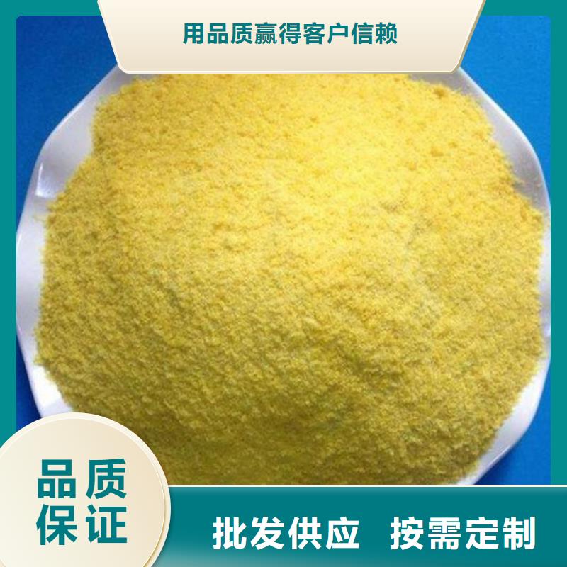  聚合氯化铝服务始终如一