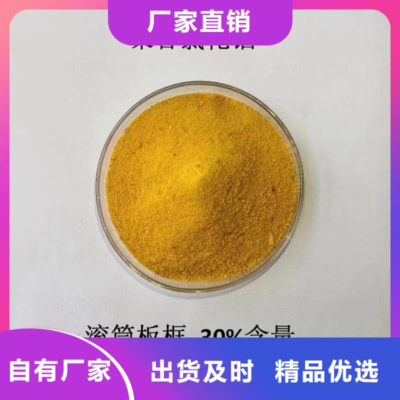 聚合氯化铝厂家采购