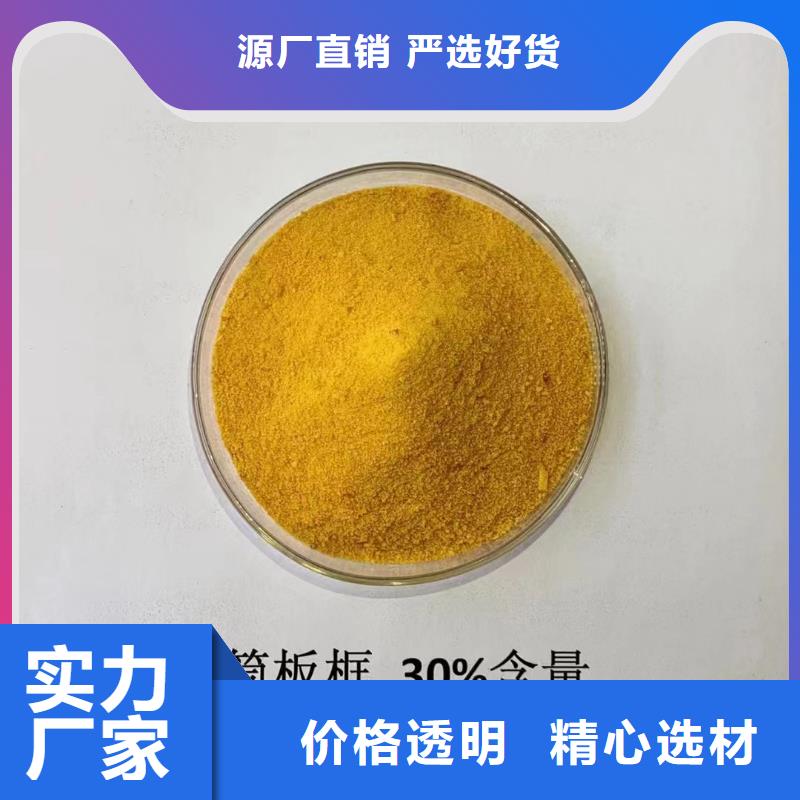 聚合氯化铝工业级复合聚铁厂家大量现货