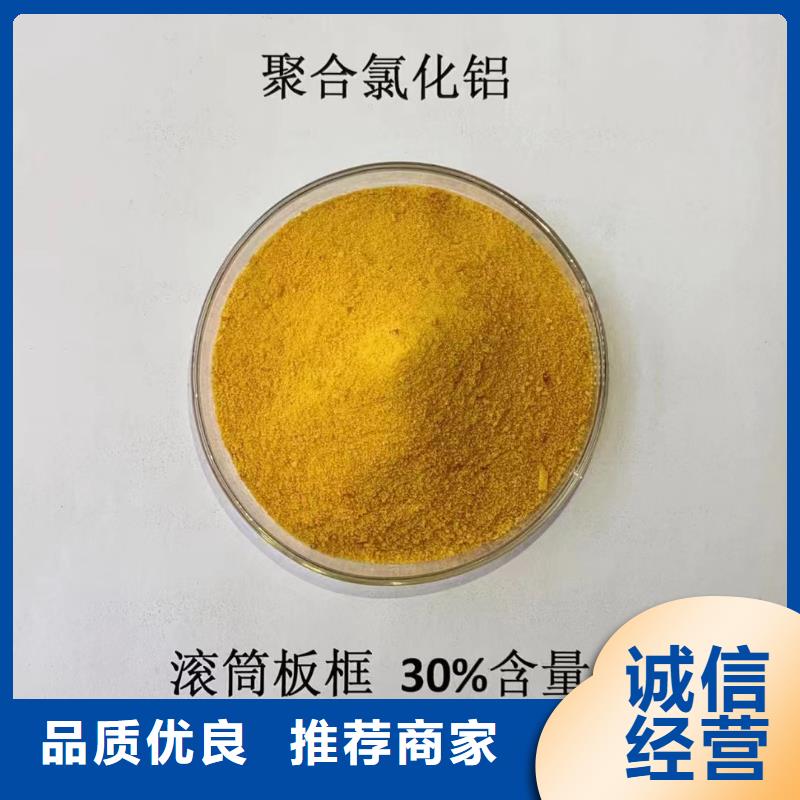  聚合氯化铝用心做好细节