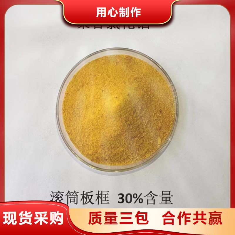 聚合氯化铝追求品质