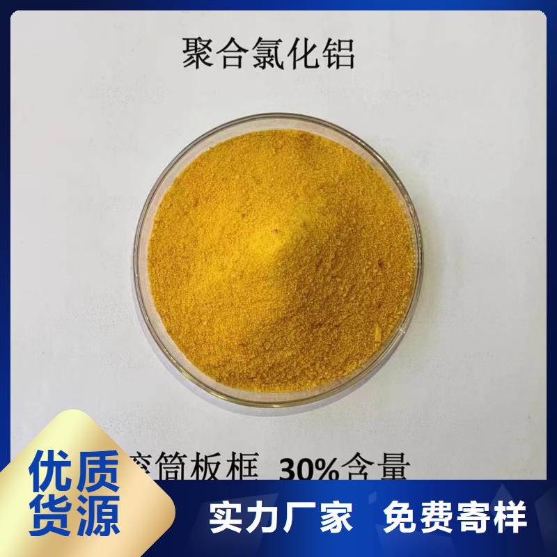聚合氯化铝专业生产设备