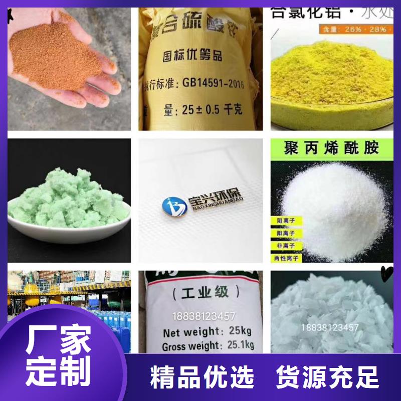 聚合氯化铝多年经验值得信赖