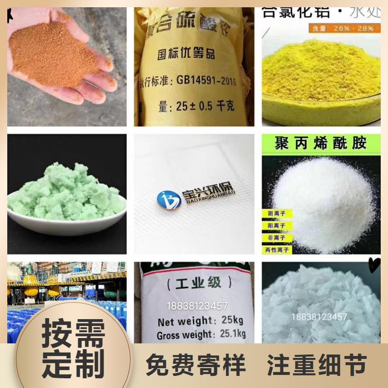 聚合氯化铝现货齐全售后无忧