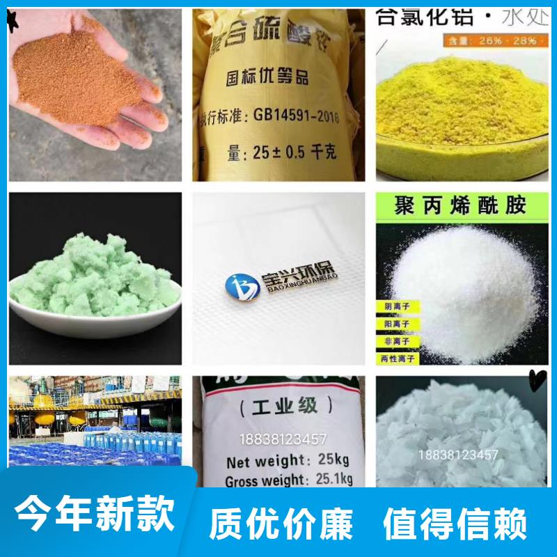 聚合氯化铝极速发货