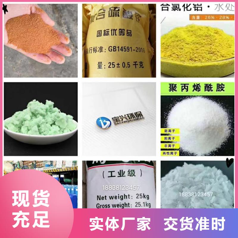  聚合氯化铝厂家十分靠谱