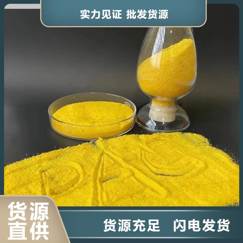  聚合氯化铝支持货到付清