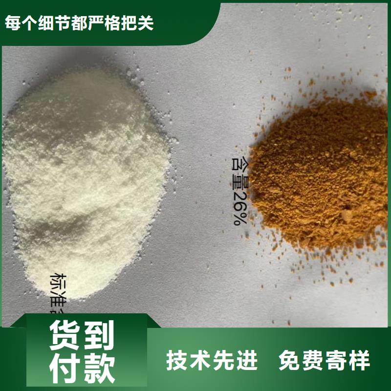 聚合氯化铝用心细节