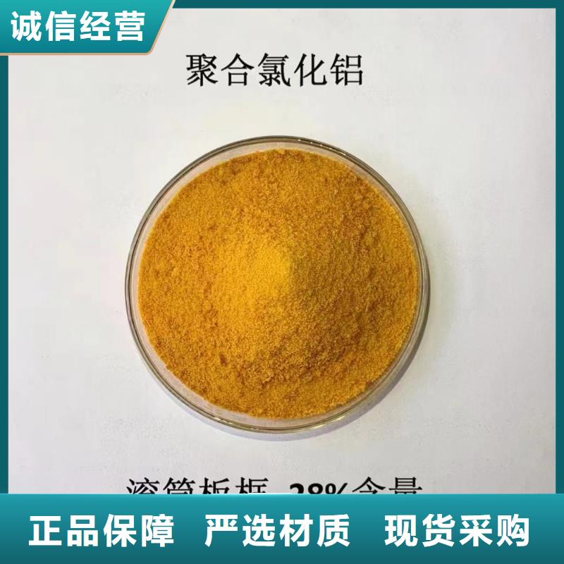 聚合氯化铝0中间商差价