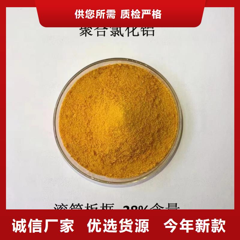 聚合氯化铝现货充足量大优惠